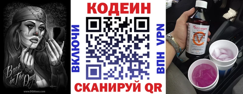 Кодеиновый сироп Lean напиток Lean (лин) ссылка на мегу tor Нефтекамск цена