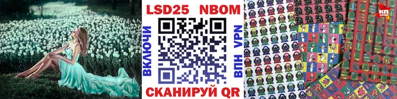 Марки 25I-NBOMe 1500мкг  Нефтекамск 